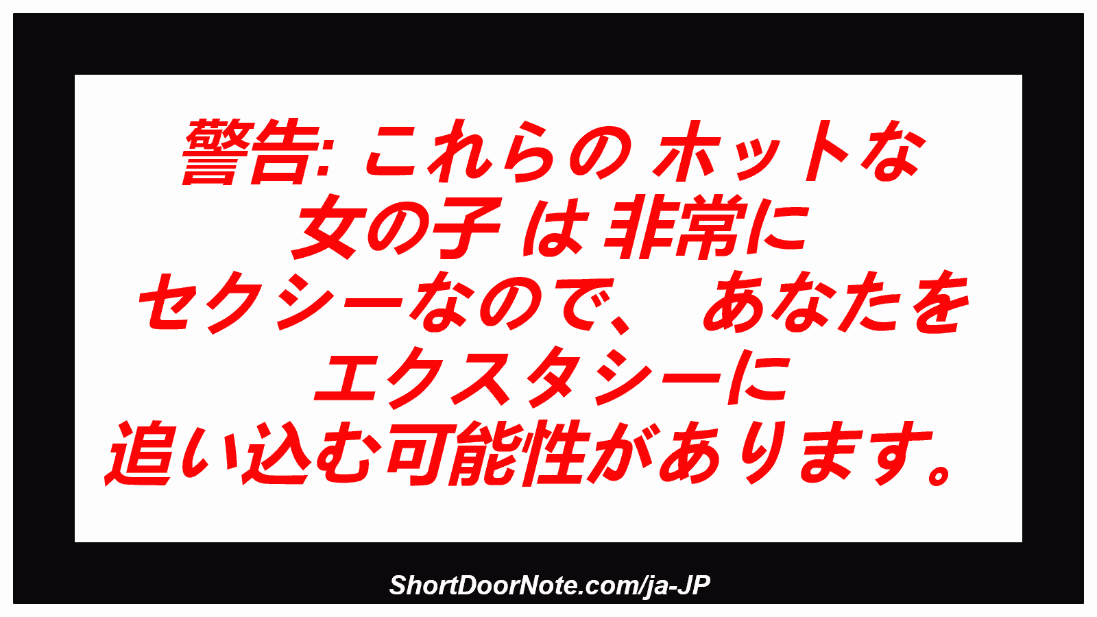 警告: これらの ホットな 女の子 は 非常に セクシーなので、 あなたを エクスタシーに 追い込む可能性があります。
