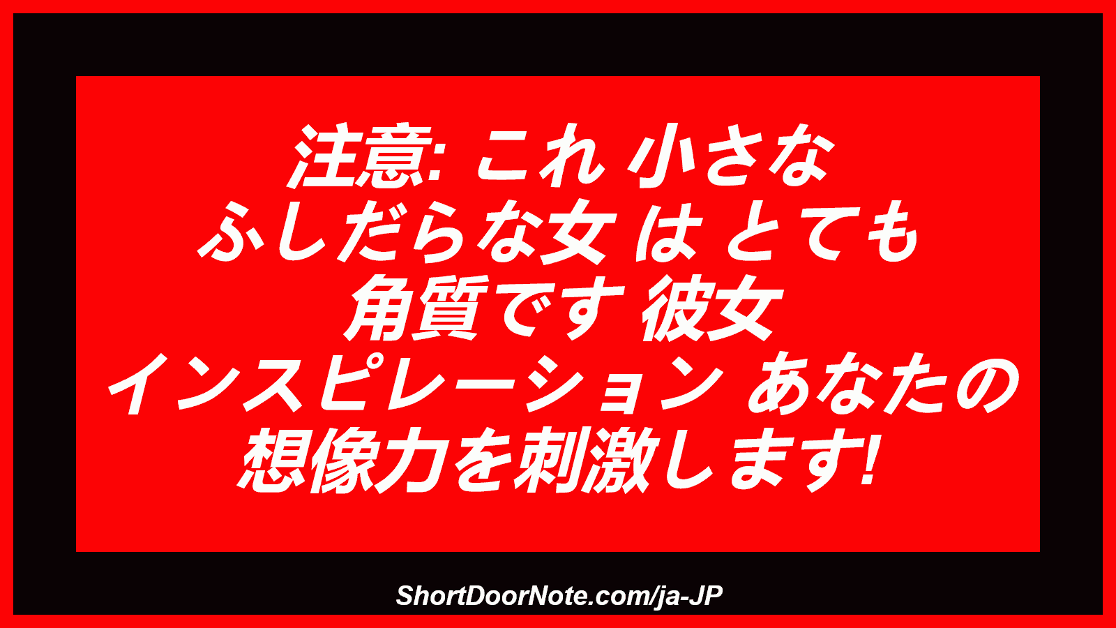 注意: これ 小さな ふしだらな女 は とても 角質です 彼女 インスピレーション あなたの 想像力を刺激します!
