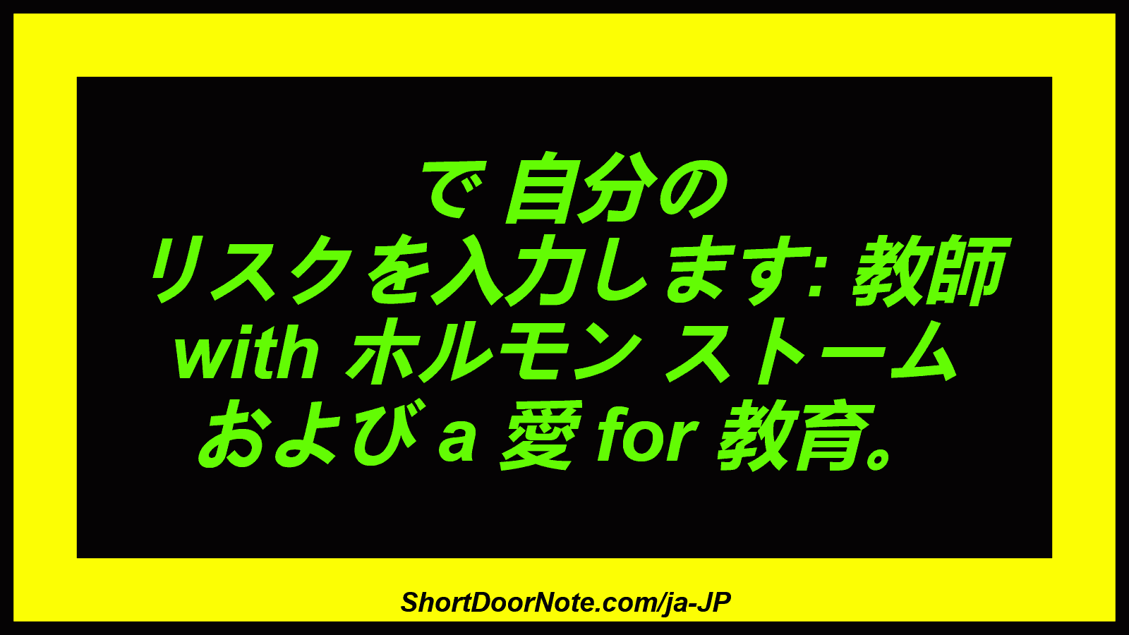 で 自分の リスクを入力します: 教師 with ホルモン ストーム および a 愛 for 教育。
