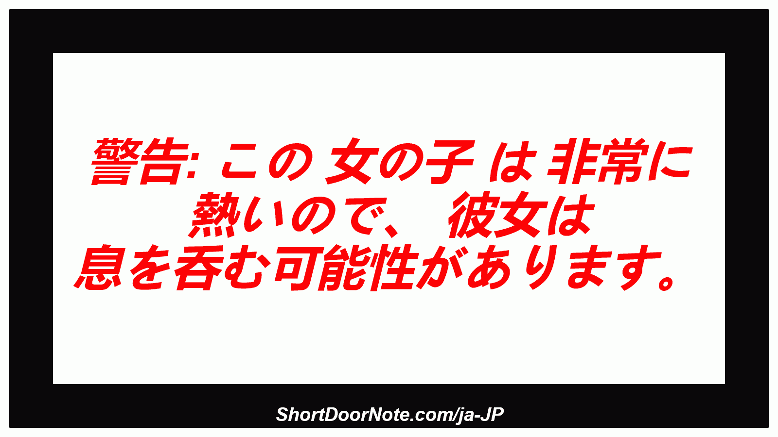 警告: この 女の子 は 非常に 熱いので、 彼女は 息を呑む可能性があります。
