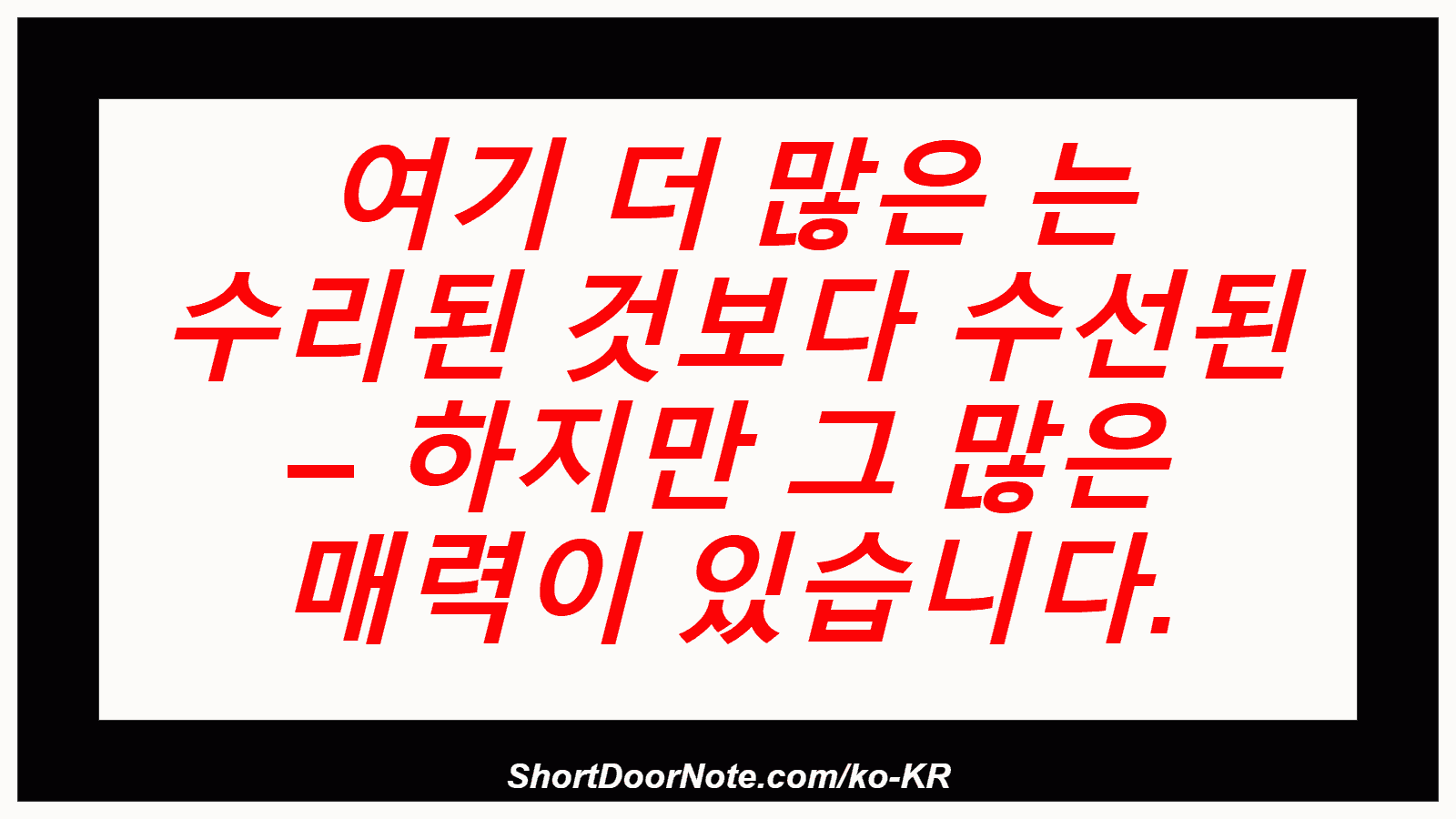 여기 더 많은 는 수리된 것보다 수선된 – 하지만 그 많은 매력이 있습니다.
