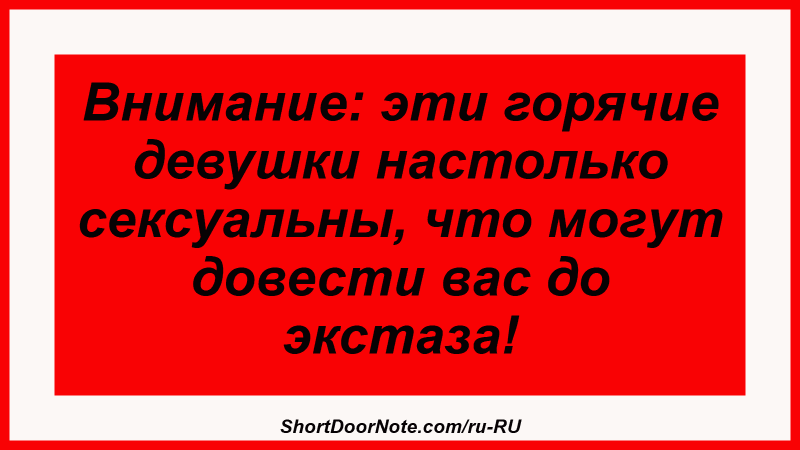 Внимание: эти горячие девушки настолько сексуальны, что могут довести вас до экстаза!
