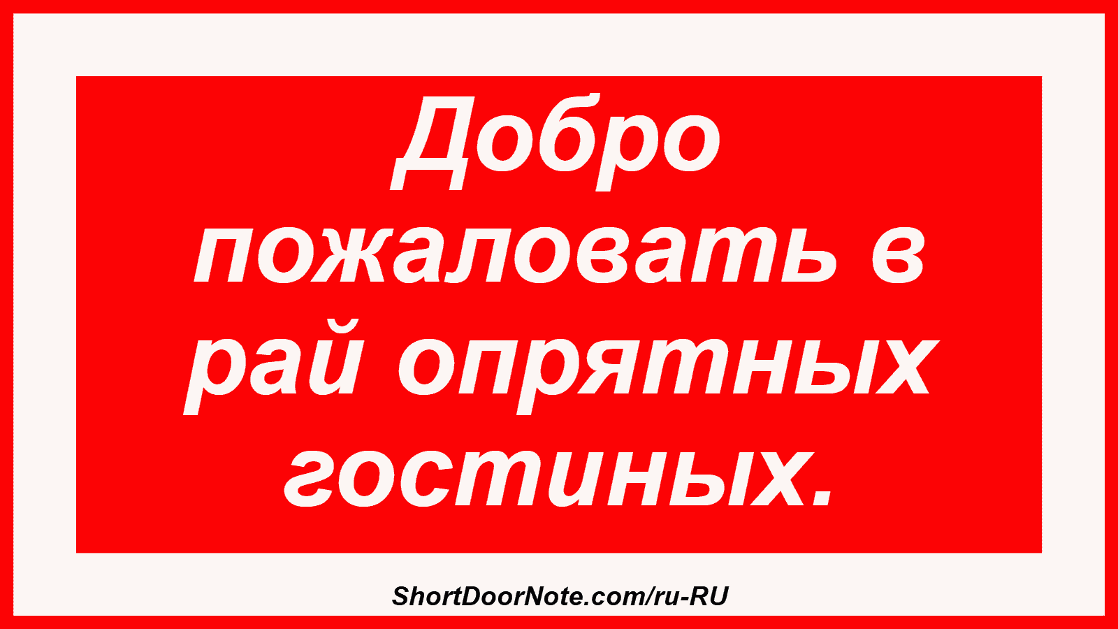 Добро пожаловать в рай опрятных гостиных.
